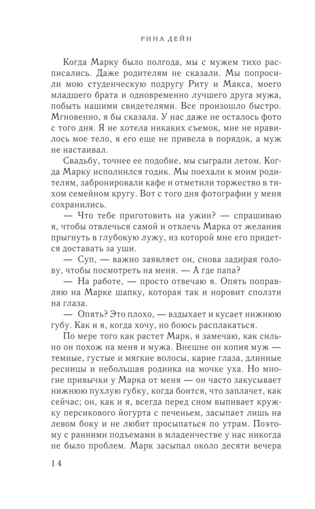 Слабости